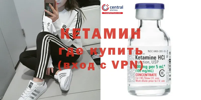 КЕТАМИН ketamine  это клад  Зверево 